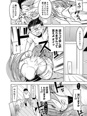 [千葉哲太郎] 隷属契約 [DL版]【FANZA特典＆かきおろし漫画付】_153