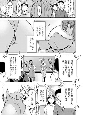[千葉哲太郎] 隷属契約 [DL版]【FANZA特典＆かきおろし漫画付】_130
