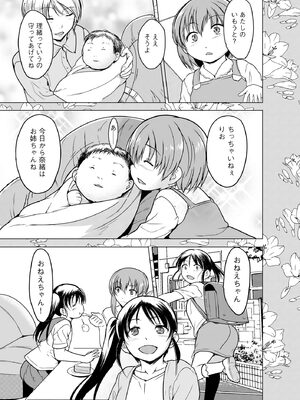 [千葉哲太郎] 隷属契約 [DL版]【FANZA特典＆かきおろし漫画付】_148