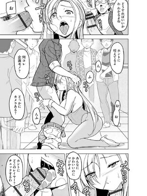 [千葉哲太郎] 隷属契約 [DL版]【FANZA特典＆かきおろし漫画付】_134