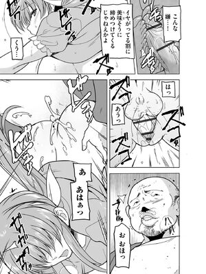 [千葉哲太郎] 隷属契約 [DL版]【FANZA特典＆かきおろし漫画付】_118