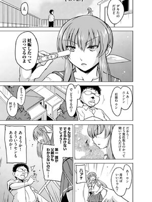 [千葉哲太郎] 隷属契約 [DL版]【FANZA特典＆かきおろし漫画付】_124