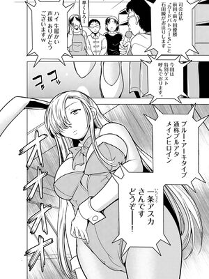 [千葉哲太郎] 隷属契約 [DL版]【FANZA特典＆かきおろし漫画付】_129