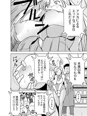 [千葉哲太郎] 隷属契約 [DL版]【FANZA特典＆かきおろし漫画付】_131