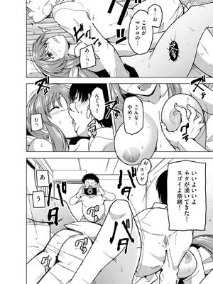 [千葉哲太郎] 隷属契約 [DL版]【FANZA特典＆かきおろし漫画付】_069