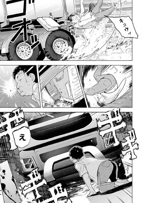 [千葉哲太郎] 隷属契約 [DL版]【FANZA特典＆かきおろし漫画付】_190