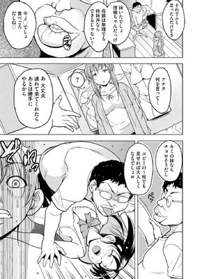 [千葉哲太郎] 隷属契約 [DL版]【FANZA特典＆かきおろし漫画付】_150