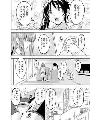 [千葉哲太郎] 隷属契約 [DL版]【FANZA特典＆かきおろし漫画付】_199
