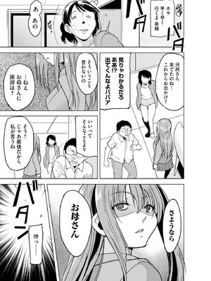 [千葉哲太郎] 隷属契約 [DL版]【FANZA特典＆かきおろし漫画付】_188