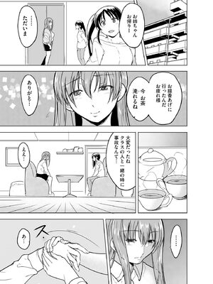 [千葉哲太郎] 隷属契約 [DL版]【FANZA特典＆かきおろし漫画付】_198