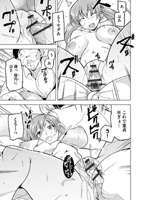 [千葉哲太郎] 隷属契約 [DL版]【FANZA特典＆かきおろし漫画付】_070