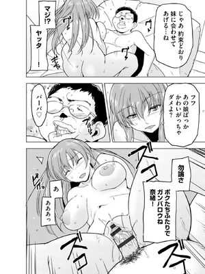 [千葉哲太郎] 隷属契約 [DL版]【FANZA特典＆かきおろし漫画付】_185