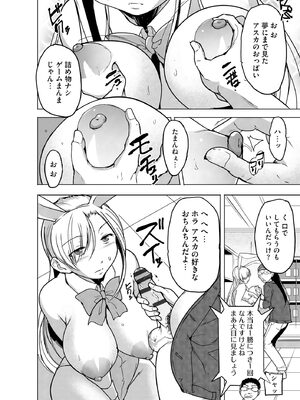 [千葉哲太郎] 隷属契約 [DL版]【FANZA特典＆かきおろし漫画付】_133