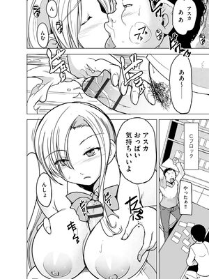 [千葉哲太郎] 隷属契約 [DL版]【FANZA特典＆かきおろし漫画付】_137