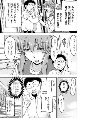 [千葉哲太郎] 隷属契約 [DL版]【FANZA特典＆かきおろし漫画付】_126