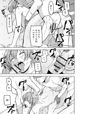 [千葉哲太郎] 隷属契約 [DL版]【FANZA特典＆かきおろし漫画付】_072