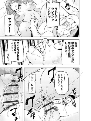 [千葉哲太郎] 隷属契約 [DL版]【FANZA特典＆かきおろし漫画付】_186