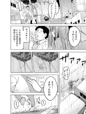 [千葉哲太郎] 隷属契約 [DL版]【FANZA特典＆かきおろし漫画付】_189