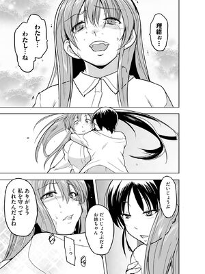 [千葉哲太郎] 隷属契約 [DL版]【FANZA特典＆かきおろし漫画付】_200