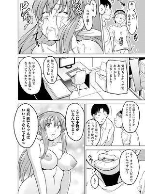 [千葉哲太郎] 隷属契約 [DL版]【FANZA特典＆かきおろし漫画付】_067