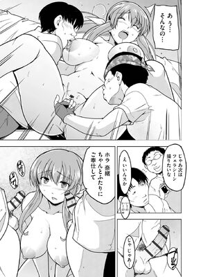 [千葉哲太郎] 隷属契約 [DL版]【FANZA特典＆かきおろし漫画付】_064