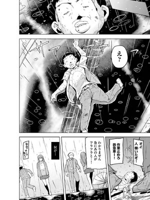 [千葉哲太郎] 隷属契約 [DL版]【FANZA特典＆かきおろし漫画付】_191
