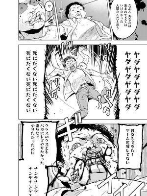 [千葉哲太郎] 隷属契約 [DL版]【FANZA特典＆かきおろし漫画付】_193