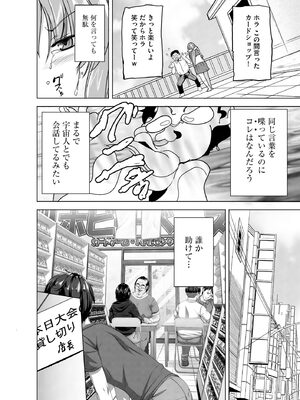 [千葉哲太郎] 隷属契約 [DL版]【FANZA特典＆かきおろし漫画付】_127