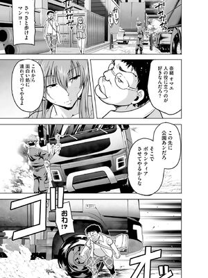 [千葉哲太郎] 隷属契約 [DL版]【FANZA特典＆かきおろし漫画付】_154