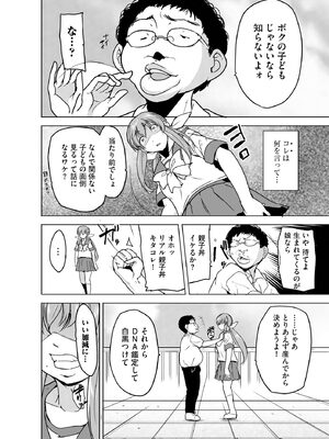 [千葉哲太郎] 隷属契約 [DL版]【FANZA特典＆かきおろし漫画付】_125