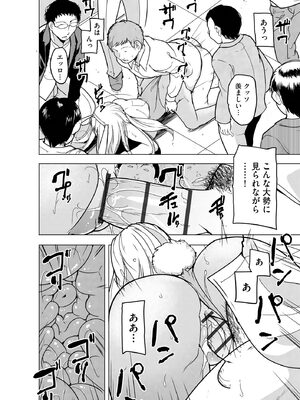 [千葉哲太郎] 隷属契約 [DL版]【FANZA特典＆かきおろし漫画付】_145