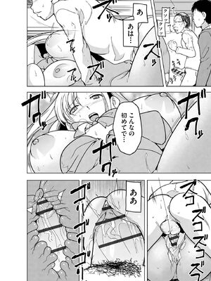 [千葉哲太郎] 隷属契約 [DL版]【FANZA特典＆かきおろし漫画付】_143