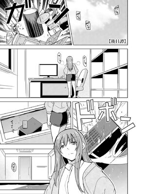 [千葉哲太郎] 隷属契約 [DL版]【FANZA特典＆かきおろし漫画付】_196
