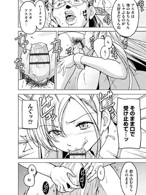 [千葉哲太郎] 隷属契約 [DL版]【FANZA特典＆かきおろし漫画付】_135