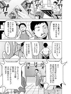 [千葉哲太郎] 隷属契約 [DL版]【FANZA特典＆かきおろし漫画付】_128