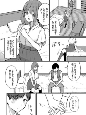 [ぱょちょ] 恋色クロニクル [DL版]_029