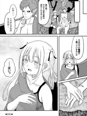 [ぱょちょ] 恋色クロニクル [DL版]_123