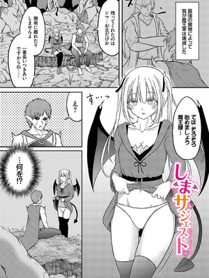 [ぱょちょ] 恋色クロニクル [DL版]_104