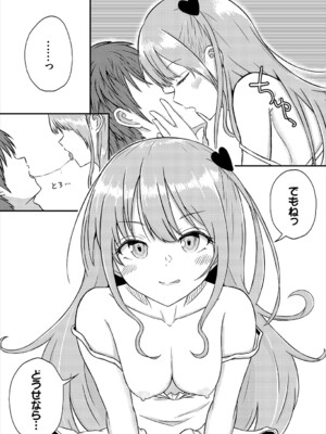 [ぱょちょ] 恋色クロニクル [DL版]_178