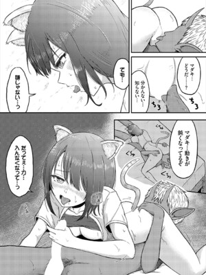 [ぱょちょ] 恋色クロニクル [DL版]_130