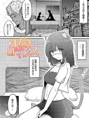 [ぱょちょ] 恋色クロニクル [DL版]_124