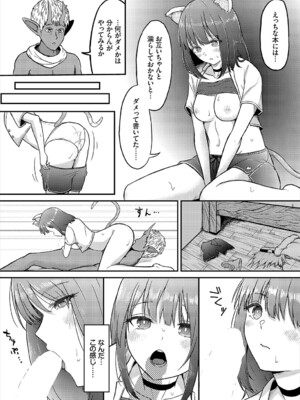 [ぱょちょ] 恋色クロニクル [DL版]_129