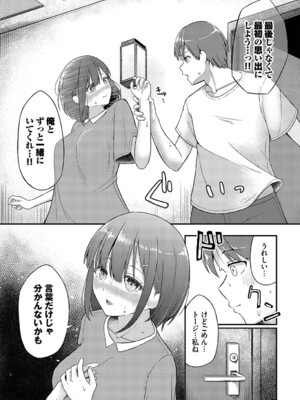 [ぱょちょ] 恋色クロニクル [DL版]_008