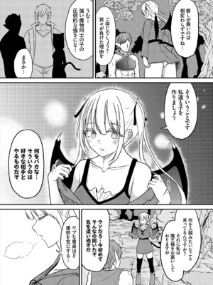 [ぱょちょ] 恋色クロニクル [DL版]_105