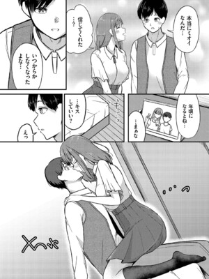 [ぱょちょ] 恋色クロニクル [DL版]_030