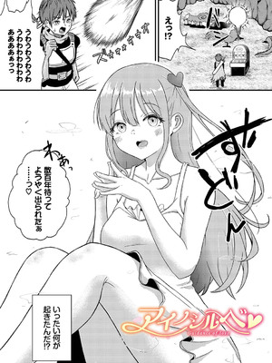 [ぱょちょ] 恋色クロニクル [DL版]_164