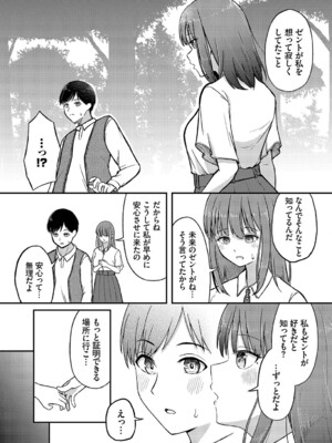 [ぱょちょ] 恋色クロニクル [DL版]_028