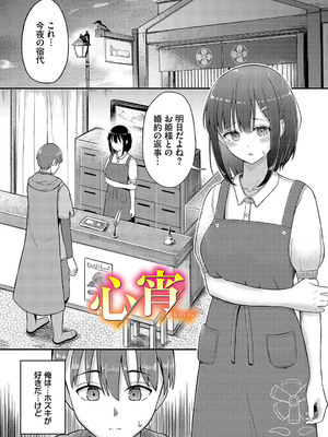 [ぱょちょ] 恋色クロニクル [DL版]_004