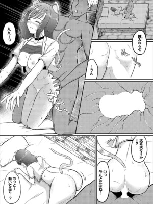 [ぱょちょ] 恋色クロニクル [DL版]_133