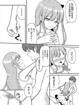 [ぱょちょ] 恋色クロニクル [DL版]_171
